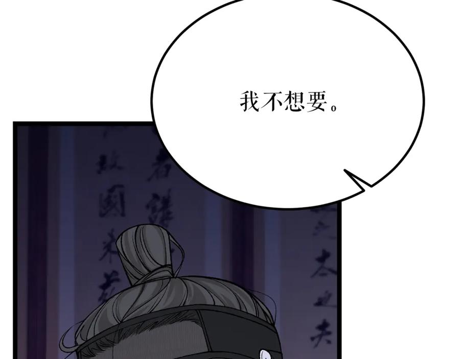 《热病》第48话 长夜危机 第101页