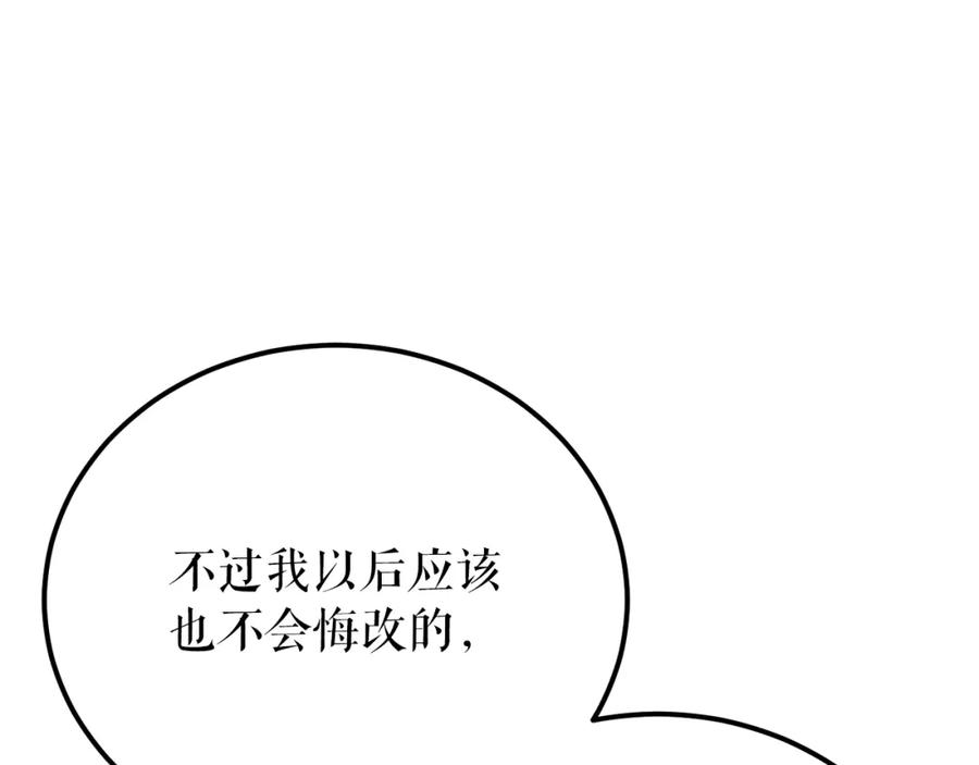 《热病》第48话 长夜危机 第29页