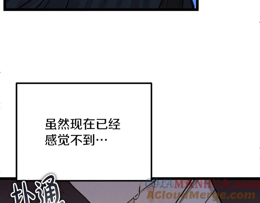 《热病》第49话 片刻梦醒 第21页