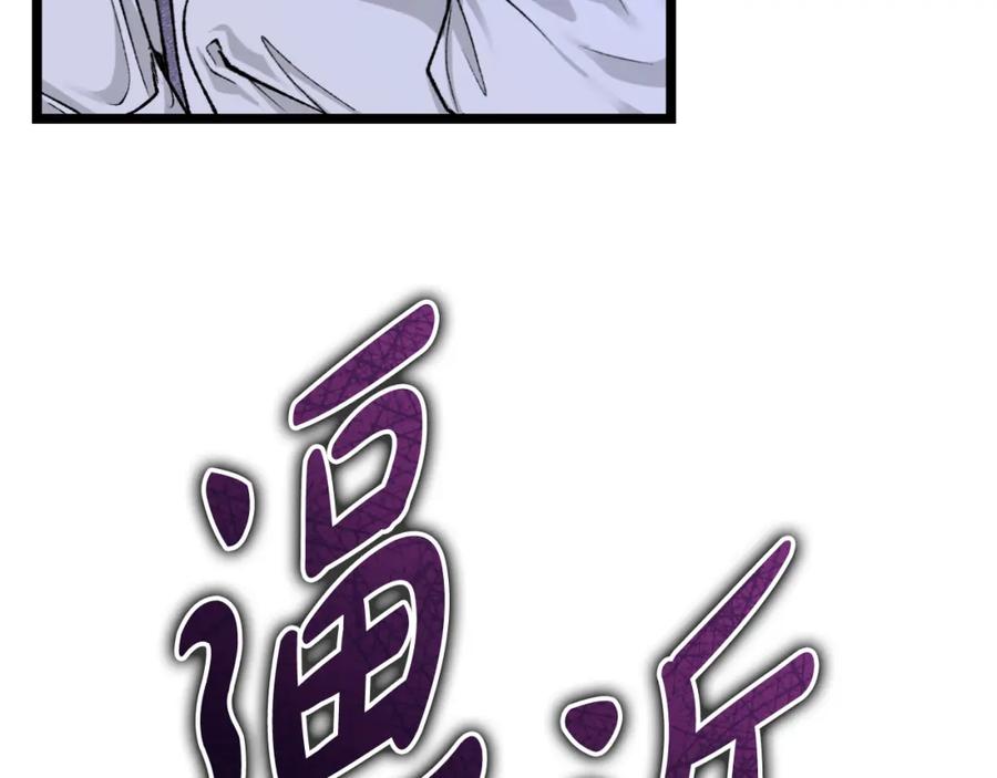 《热病》第49话 片刻梦醒 第131页