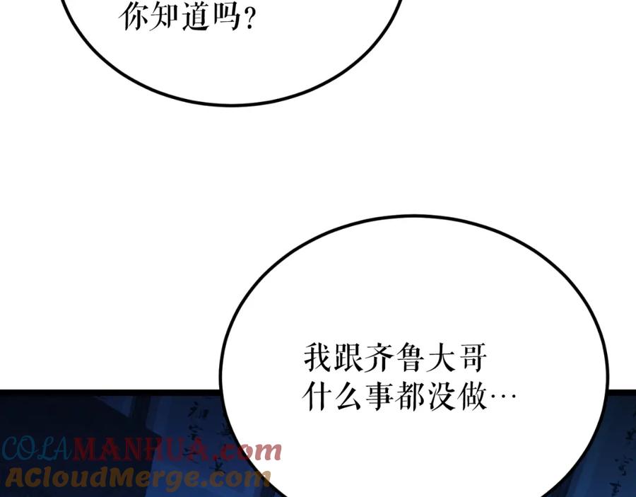 《热病》第49话 片刻梦醒 第141页