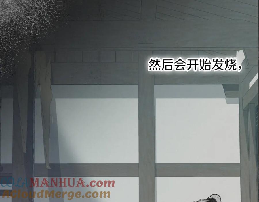 《热病》第49话 片刻梦醒 第81页