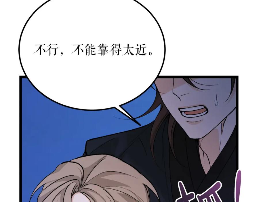 《热病》第49话 片刻梦醒 第100页