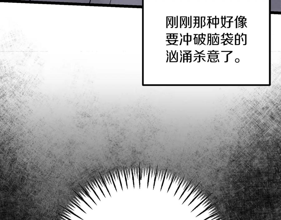 《热病》第49话 片刻梦醒 第23页