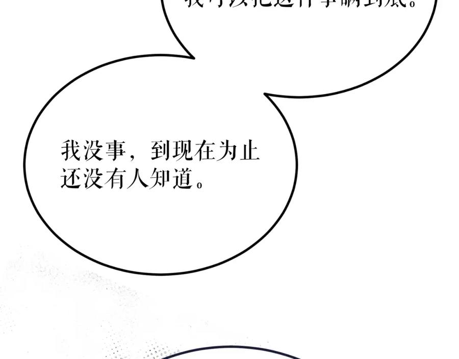 《热病》第49话 片刻梦醒 第68页