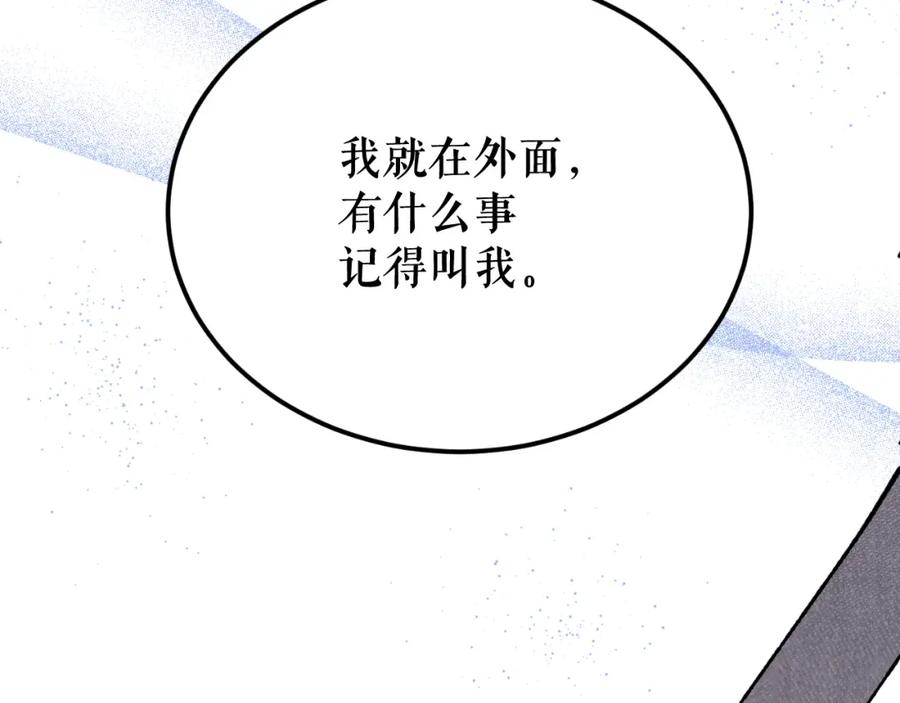 《热病》第49话 片刻梦醒 第126页