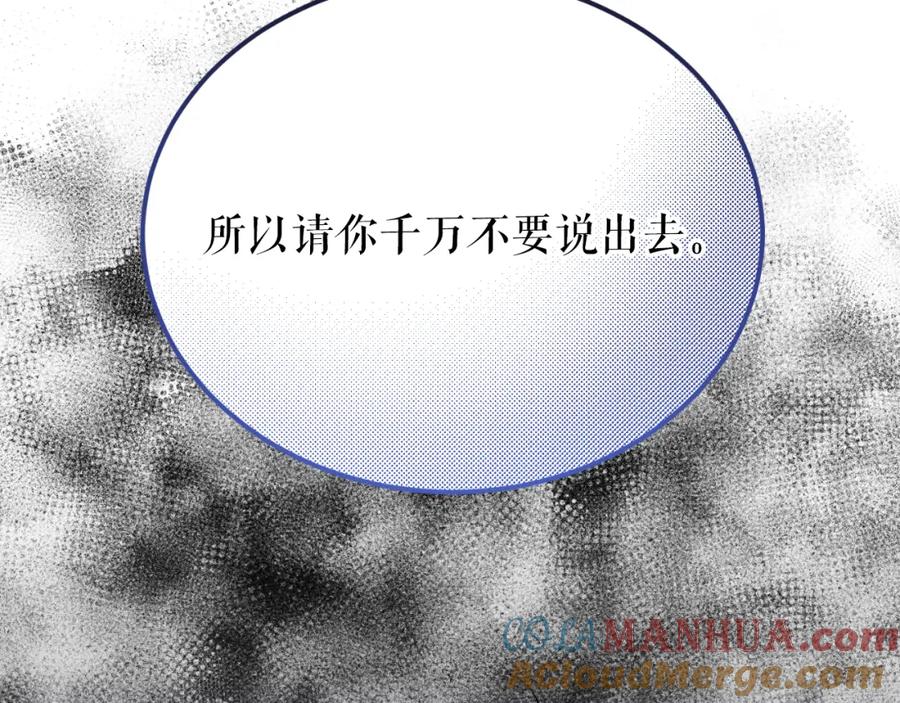 《热病》第49话 片刻梦醒 第69页