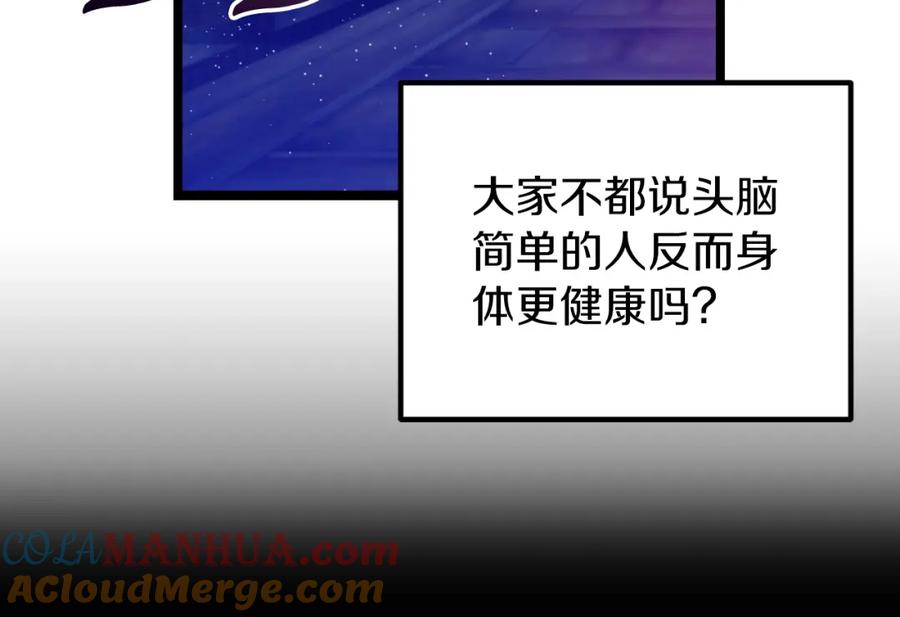 《热病》第49话 片刻梦醒 第85页