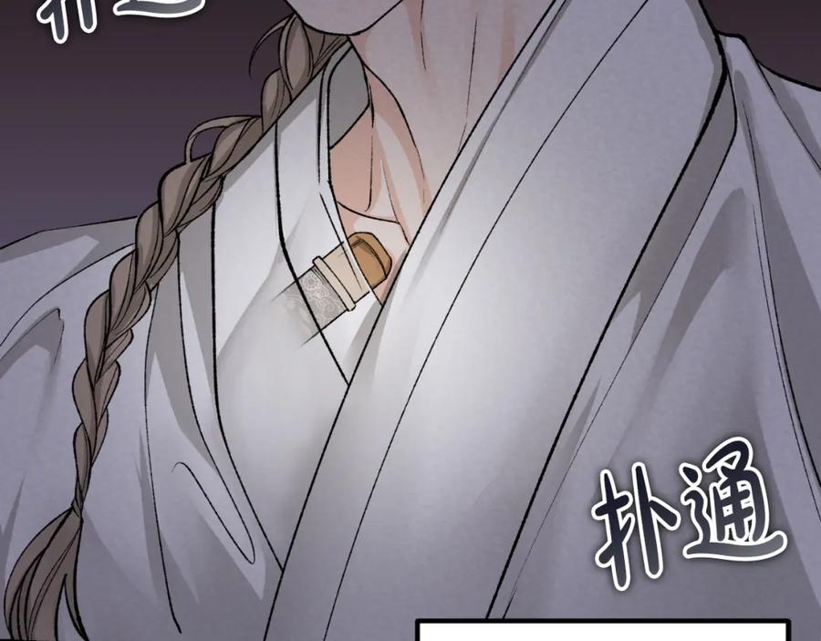 《热病》第49话 片刻梦醒 第22页