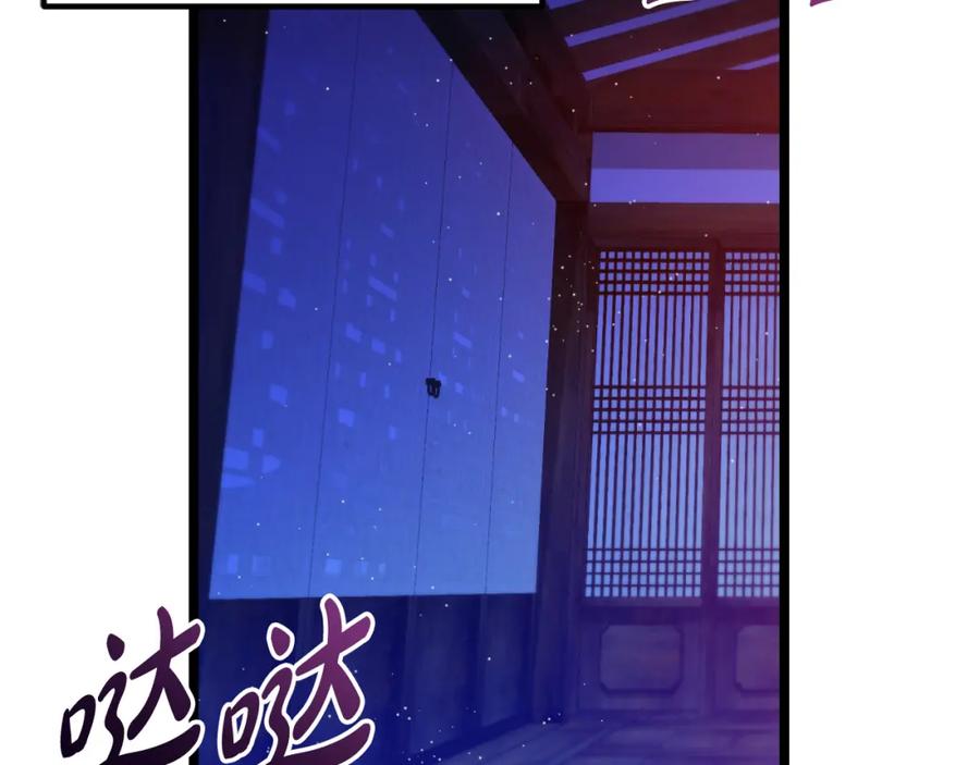 《热病》第49话 片刻梦醒 第84页