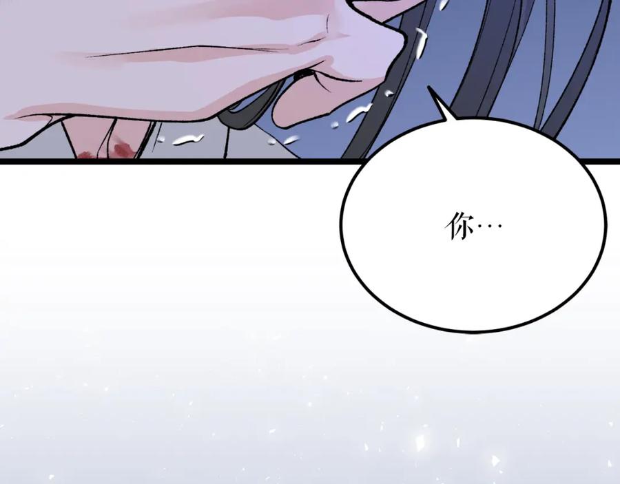 《热病》第49话 片刻梦醒 第170页