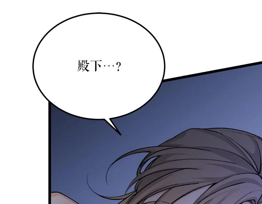 《热病》第49话 片刻梦醒 第166页