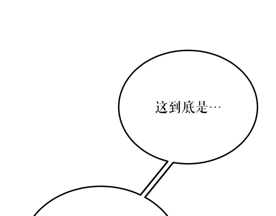《热病》第49话 片刻梦醒 第168页