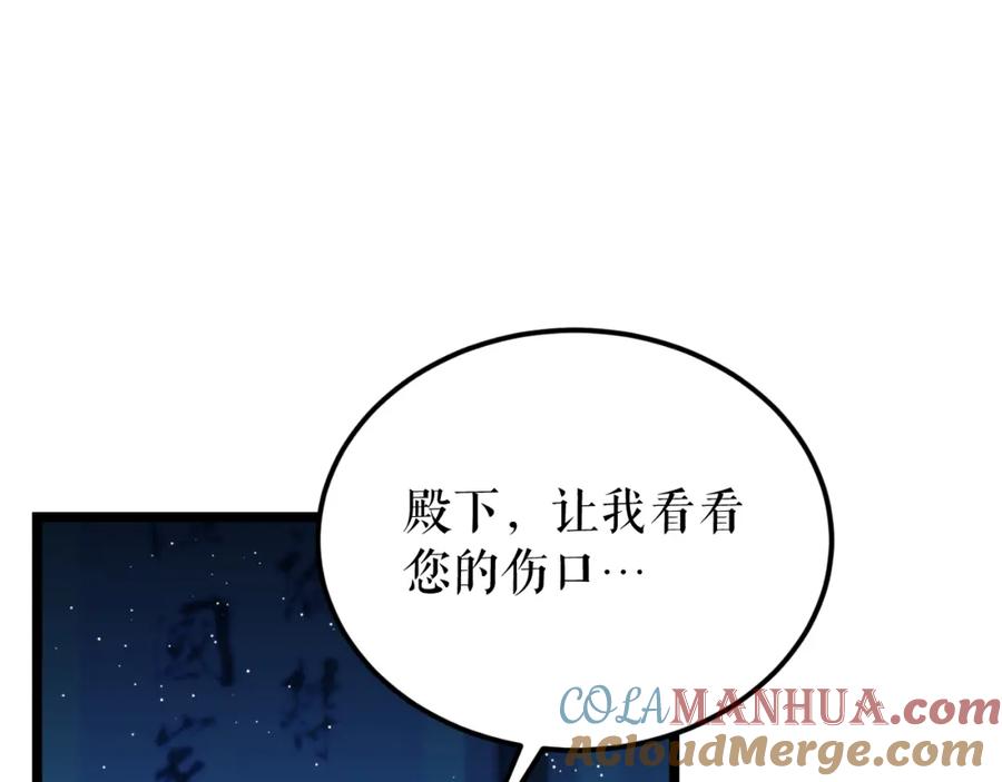 《热病》第49话 片刻梦醒 第129页