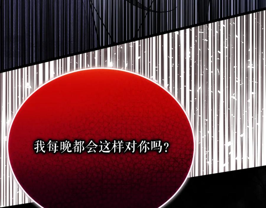 《热病》第49话 片刻梦醒 第174页