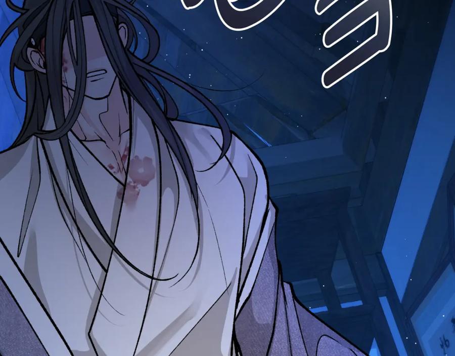 《热病》第49话 片刻梦醒 第163页