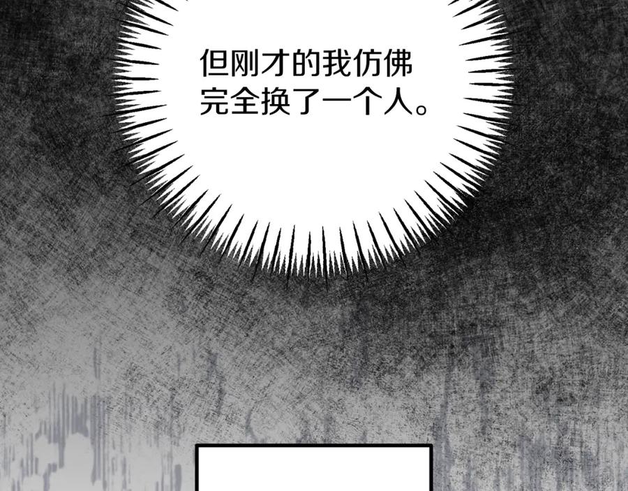 《热病》第49话 片刻梦醒 第24页