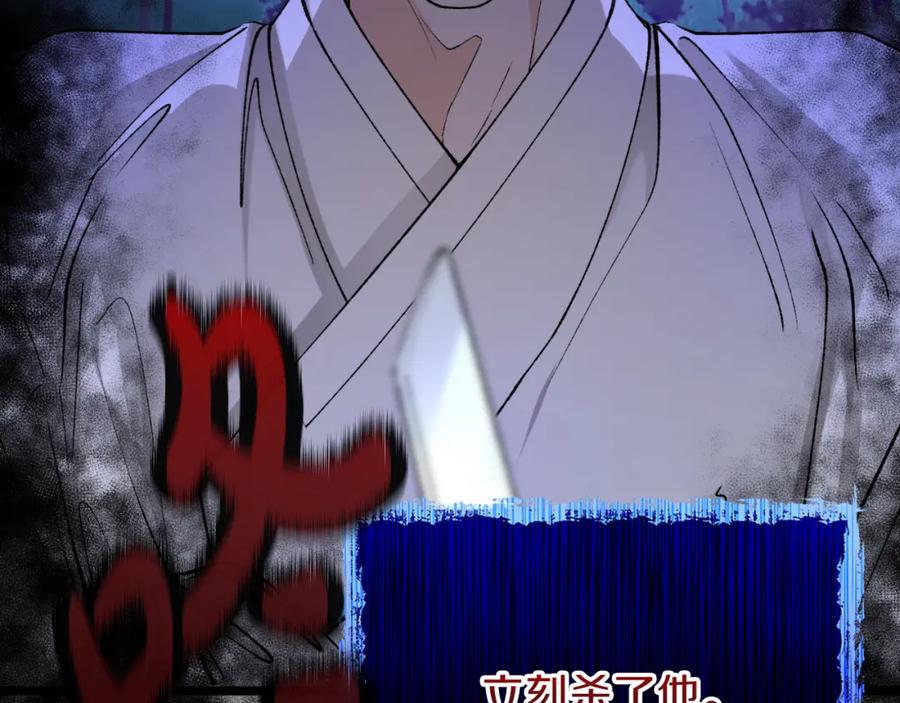 《热病》第49话 片刻梦醒 第3页
