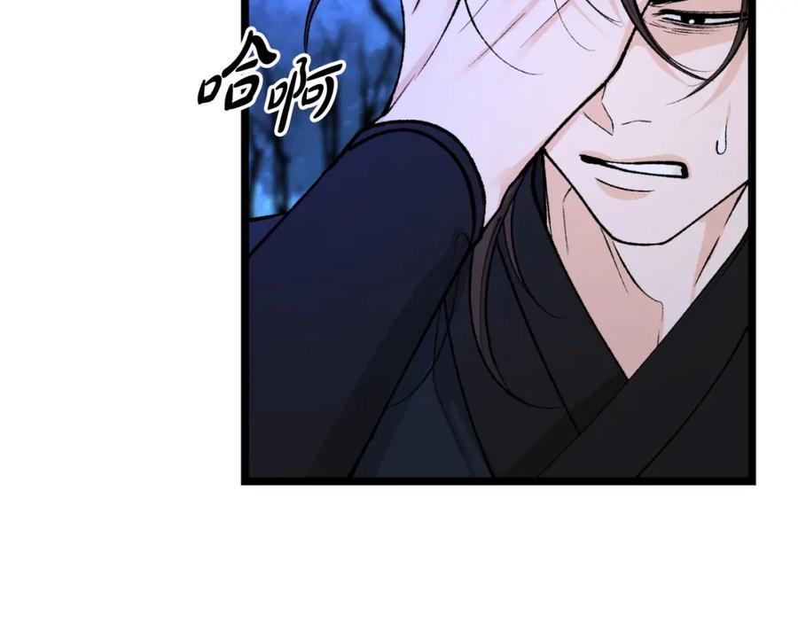 《热病》第49话 片刻梦醒 第75页