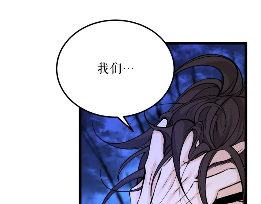 《热病》第49话 片刻梦醒 第74页
