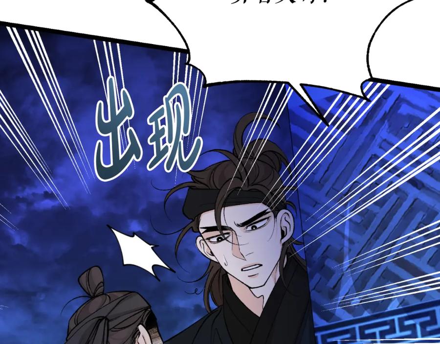 《热病》第49话 片刻梦醒 第11页