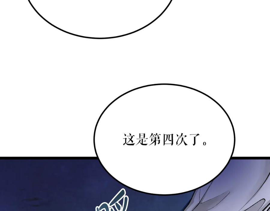 《热病》第49话 片刻梦醒 第63页