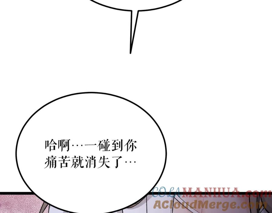 《热病》第49话 片刻梦醒 第145页