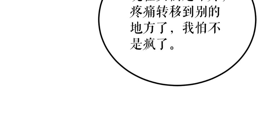 《热病》第49话 片刻梦醒 第147页
