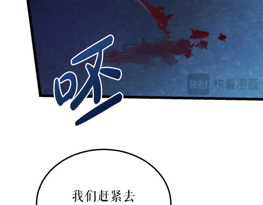 《热病》第49话 片刻梦醒 第60页