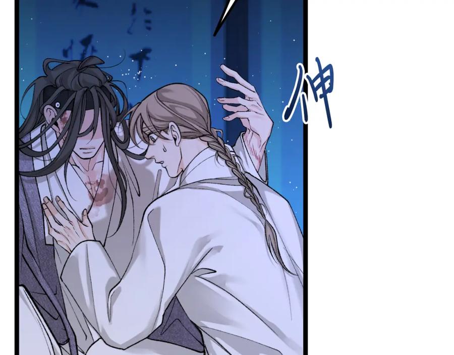 《热病》第49话 片刻梦醒 第130页