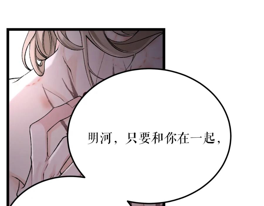 《热病》第49话 片刻梦醒 第148页