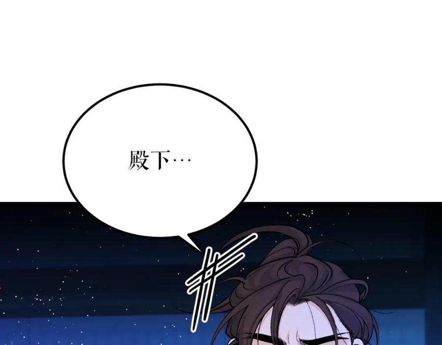 《热病》第49话 片刻梦醒 第108页