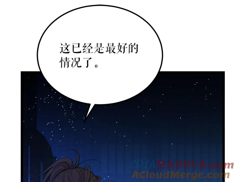 《热病》第49话 片刻梦醒 第93页
