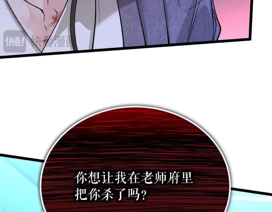 《热病》第49话 片刻梦醒 第104页
