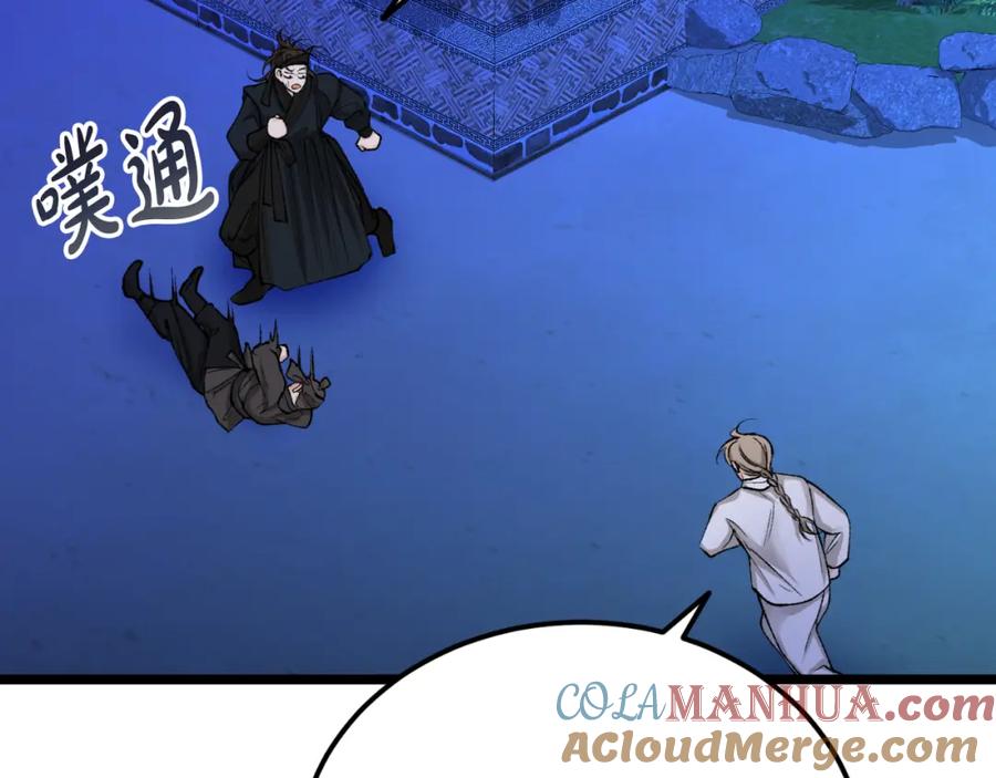 《热病》第49话 片刻梦醒 第17页