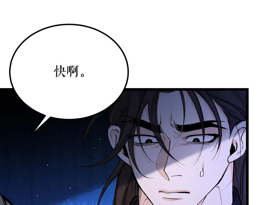 《热病》第49话 片刻梦醒 第124页