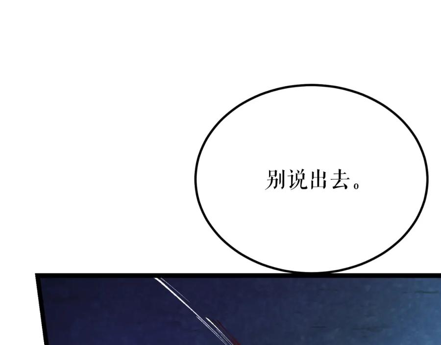 《热病》第49话 片刻梦醒 第59页