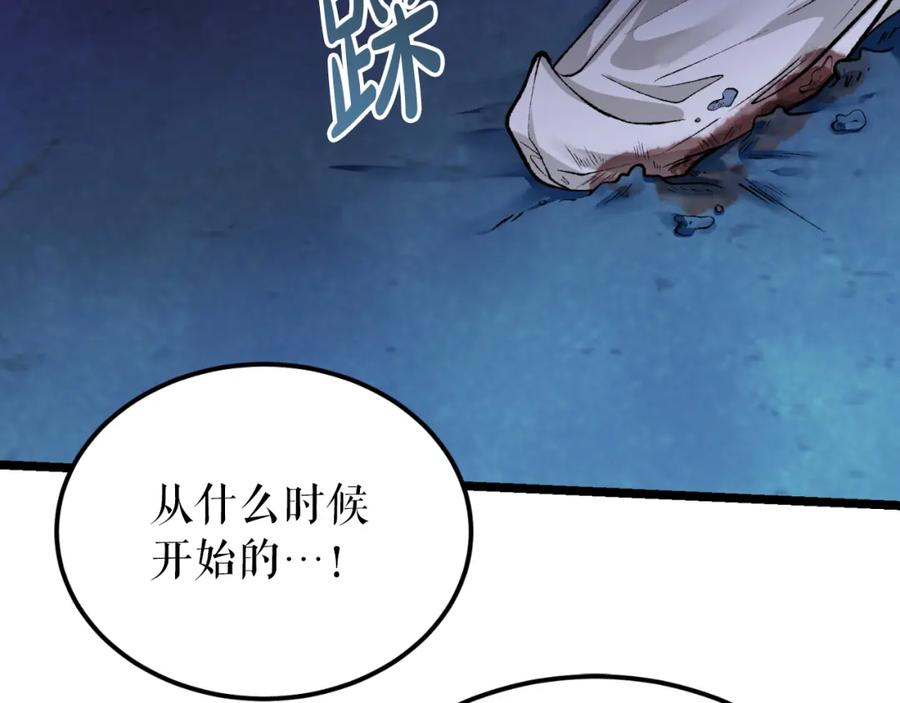 《热病》第49话 片刻梦醒 第64页