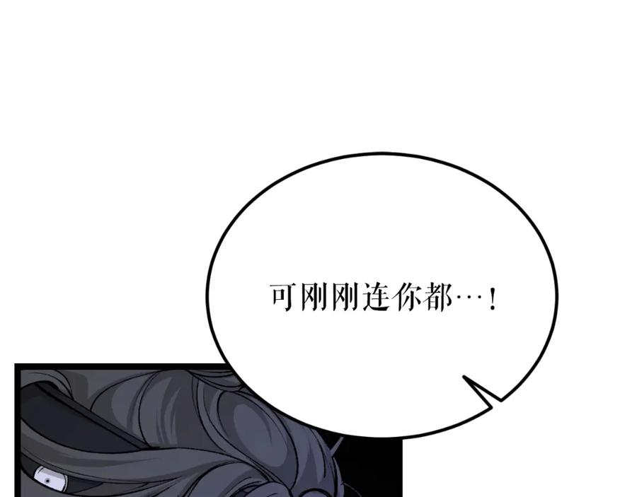 《热病》第49话 片刻梦醒 第111页