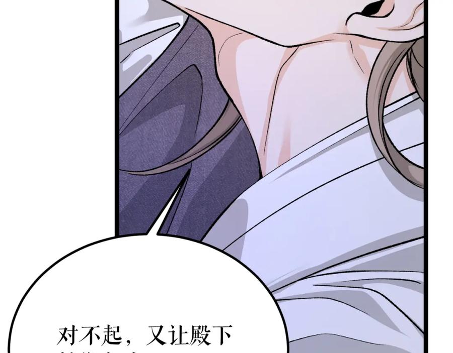 《热病》第49话 片刻梦醒 第136页