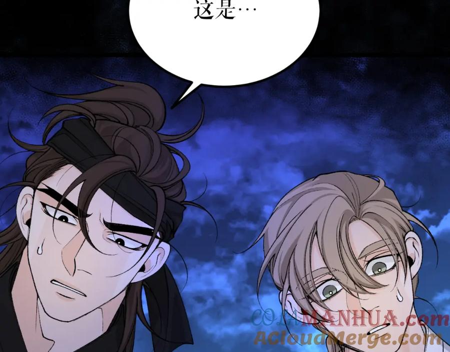《热病》第49话 片刻梦醒 第33页