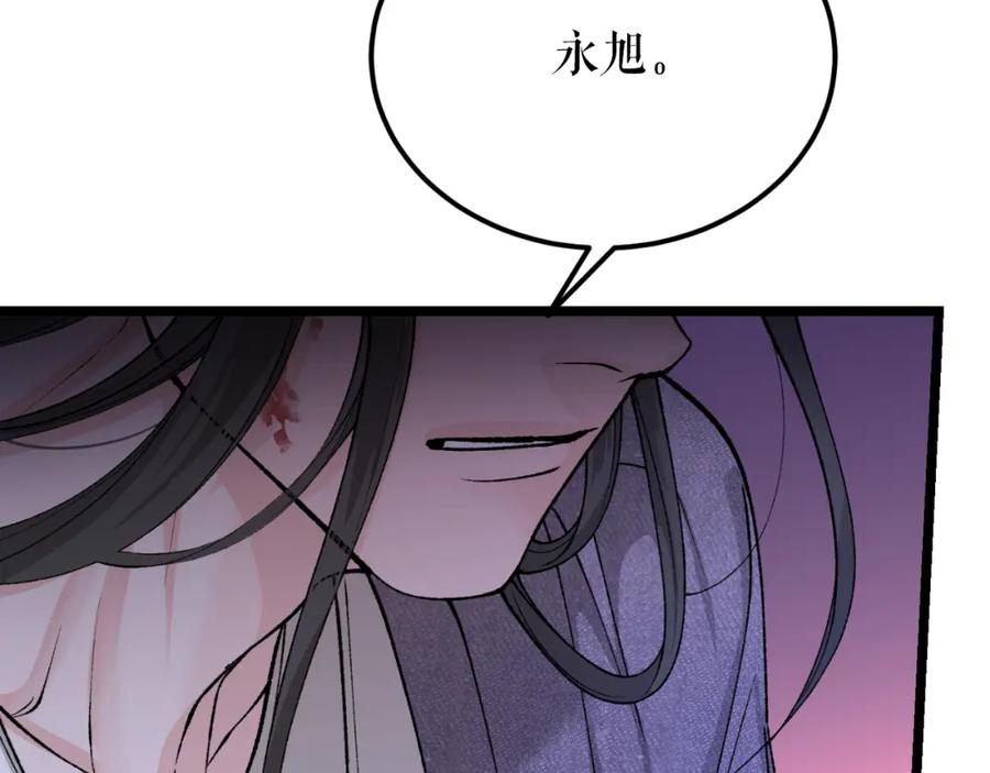 《热病》第49话 片刻梦醒 第103页