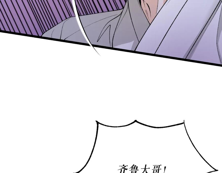 《热病》第49话 片刻梦醒 第10页