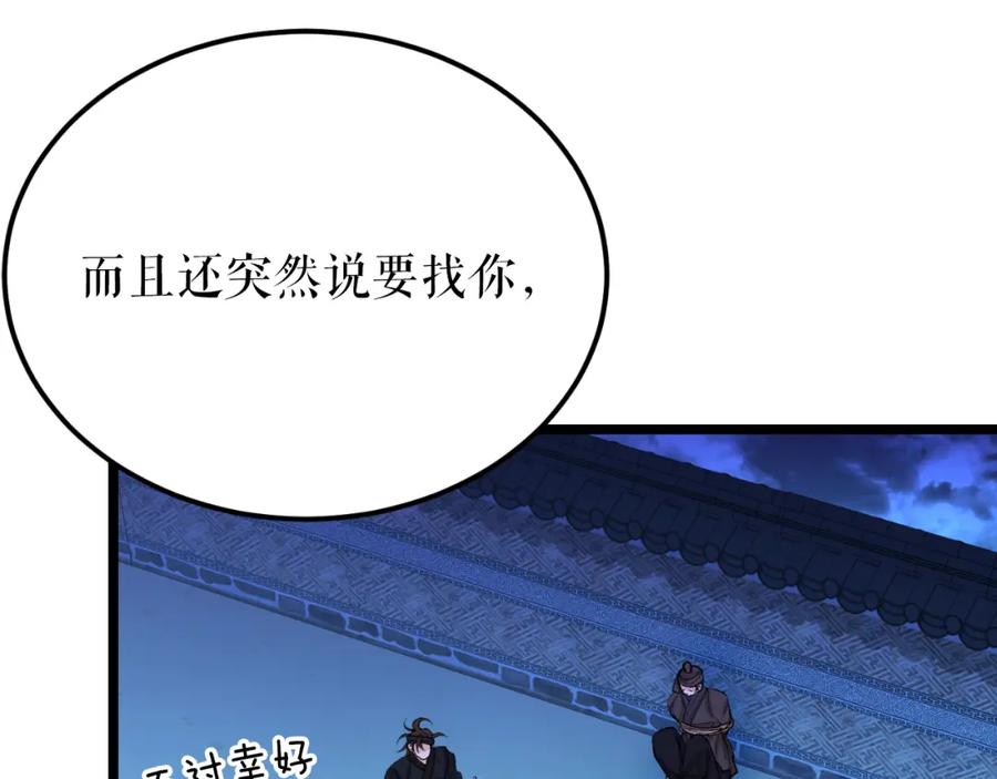 《热病》第49话 片刻梦醒 第46页
