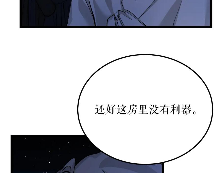 《热病》第49话 片刻梦醒 第95页