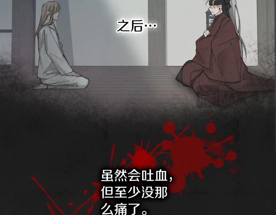 《热病》第49话 片刻梦醒 第82页