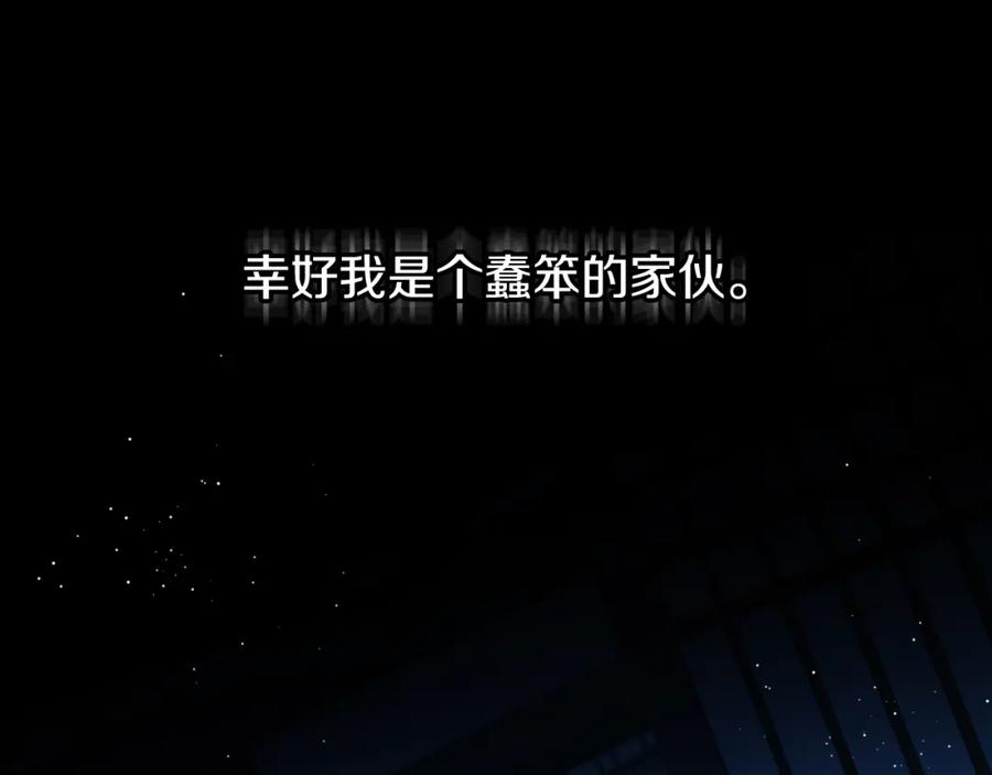 《热病》第49话 片刻梦醒 第86页
