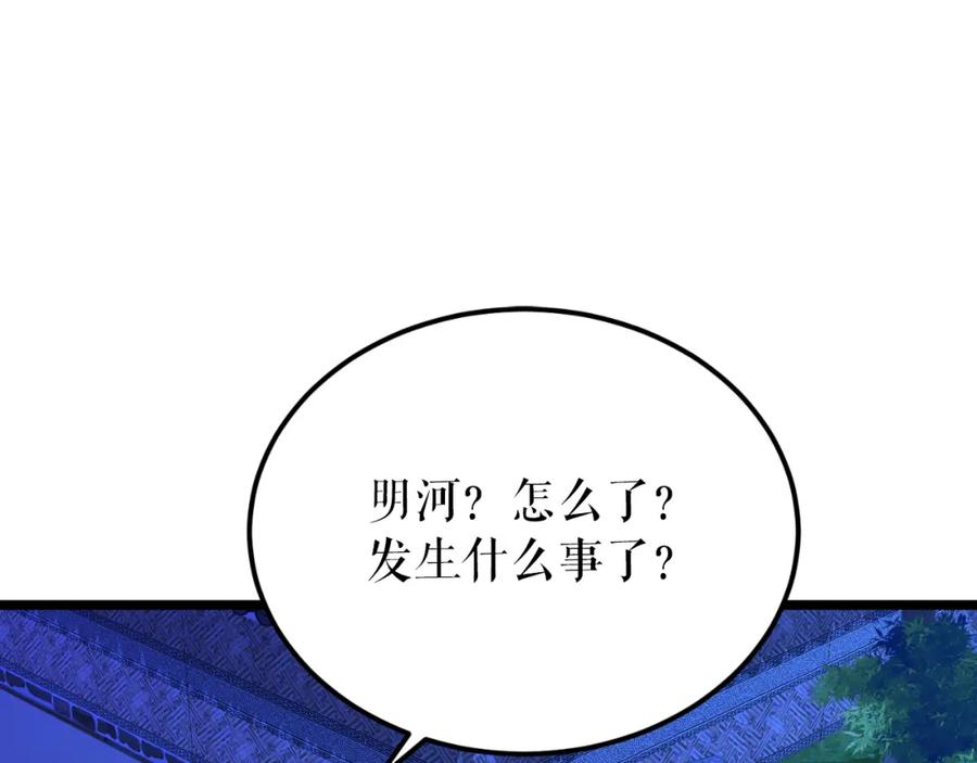 《热病》第49话 片刻梦醒 第16页