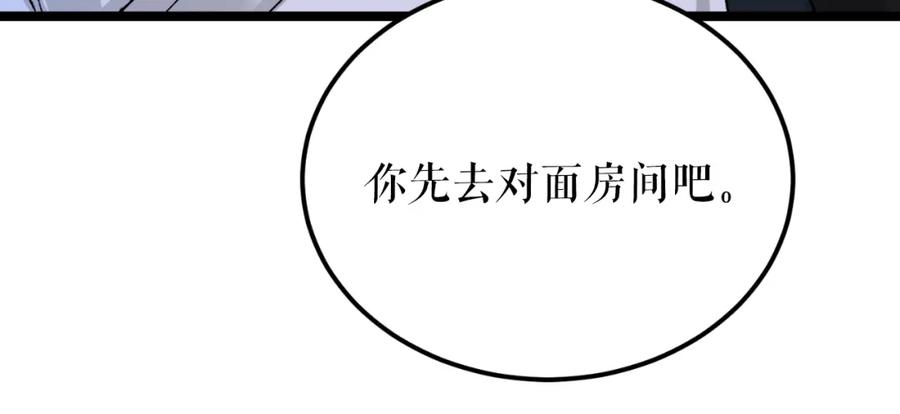 《热病》第49话 片刻梦醒 第110页