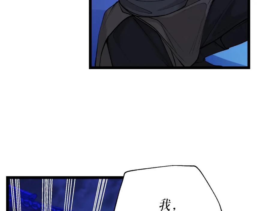《热病》第49话 片刻梦醒 第6页